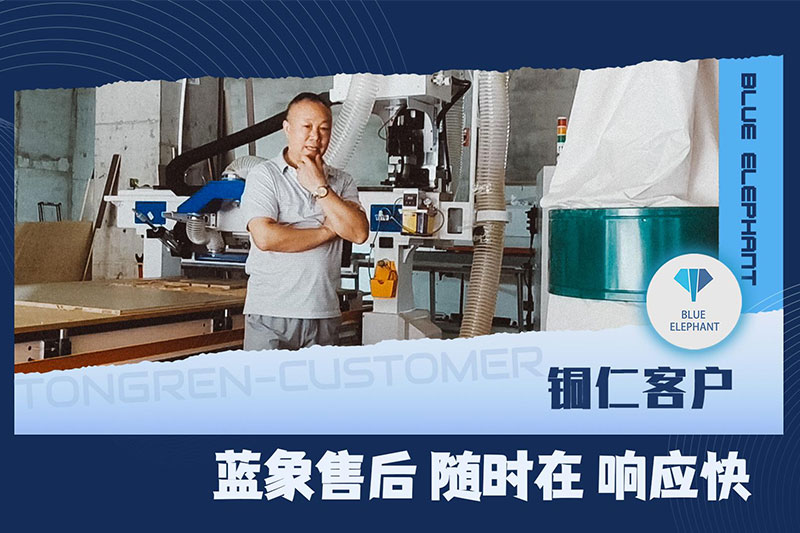 藍象數(shù)控貴州銅仁客戶板式家具生產線設備使用反饋